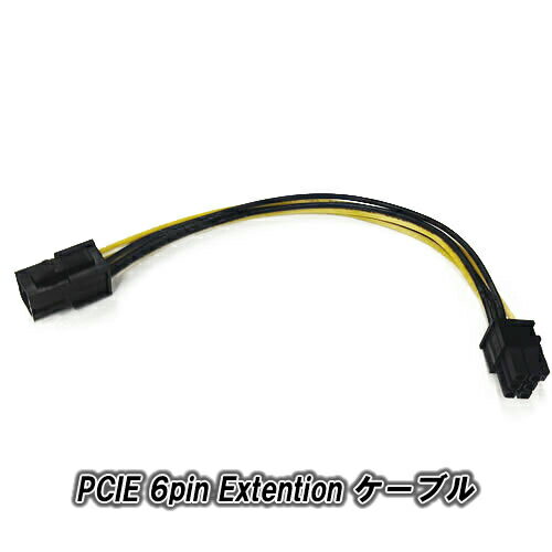 PCI Express 用 6pin 電源延長ケーブル