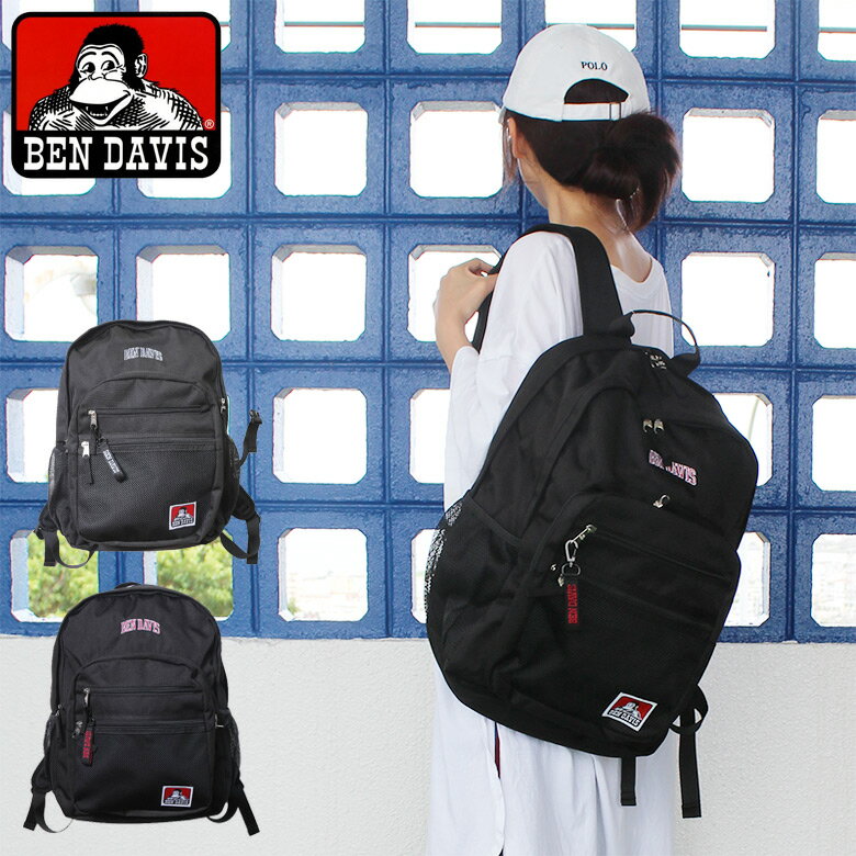 ベンデイビス リュック BEN DAVIS ベンデイビス MESH XL-PACK CL 2メッシュ トラベルデイパック 32L BDW-8300cl 大容量 バックパック 旅行 小旅行 ストリート系 アメカジ ワーク系 ユニセックス メンズ かっこいい おしゃれ 人気 ブランド アウトドア ビッグサイズ スケート 通勤 通学