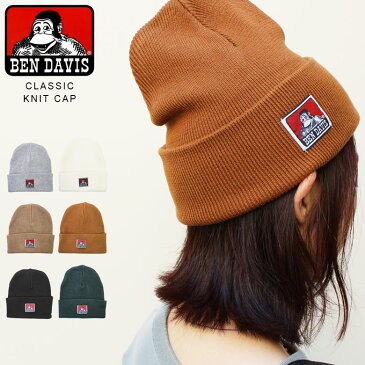 BEN DAVIS ベンデイビス CLASSIC KNIT CAP クラシックニットキャップ アメカジ ワーク系 ワークファッション ユニセックス メンズ 帽子 かっこいい おしゃれ 人気 ブランド ワーク系 アウトドア ビッグサイズ ブラウン ブラック ストリート スケート 通勤 通学 秋冬