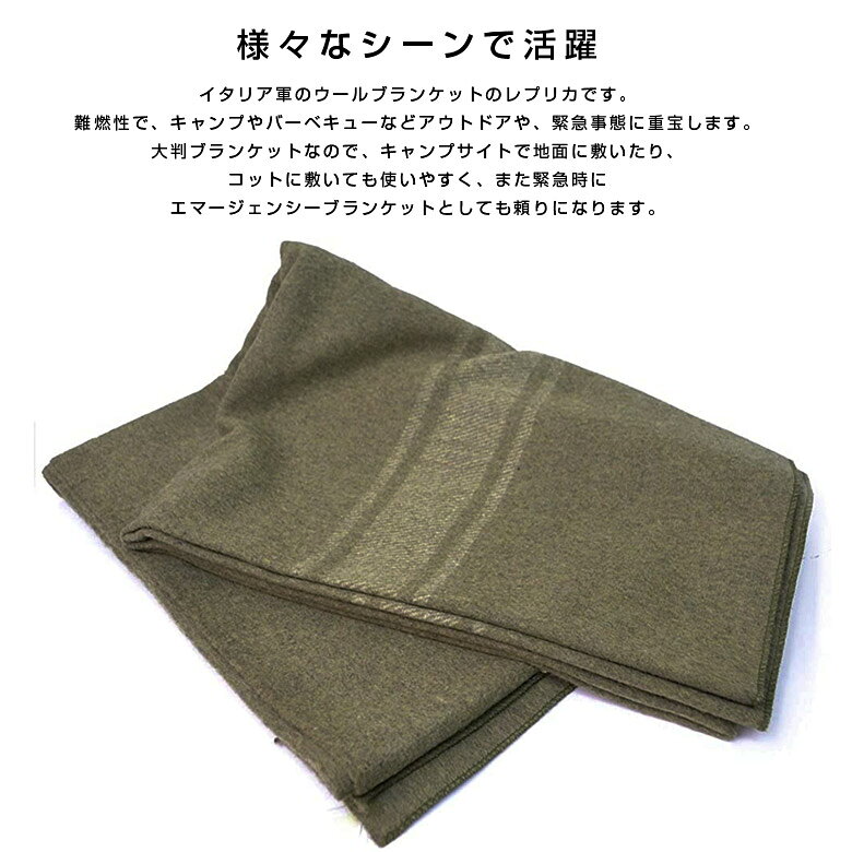 Rothco ロスコ European Surplus Style Blanket イタリア軍 ブランケット ラグ テ...