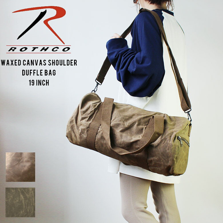 Rothco Waxed Canvas Shoulder Duffle Bag - 19 Inch ショルダー ダッフルバッグ ボストンバッグ ショルダーバッグ 旅行 ジム バック トラベルバッグ 旅行 小旅行 出張バッグ 部活 キャンプ 人気 安い ブランド ビッグサイズ ストリート ミリタリー 通勤 通学 アウトドア