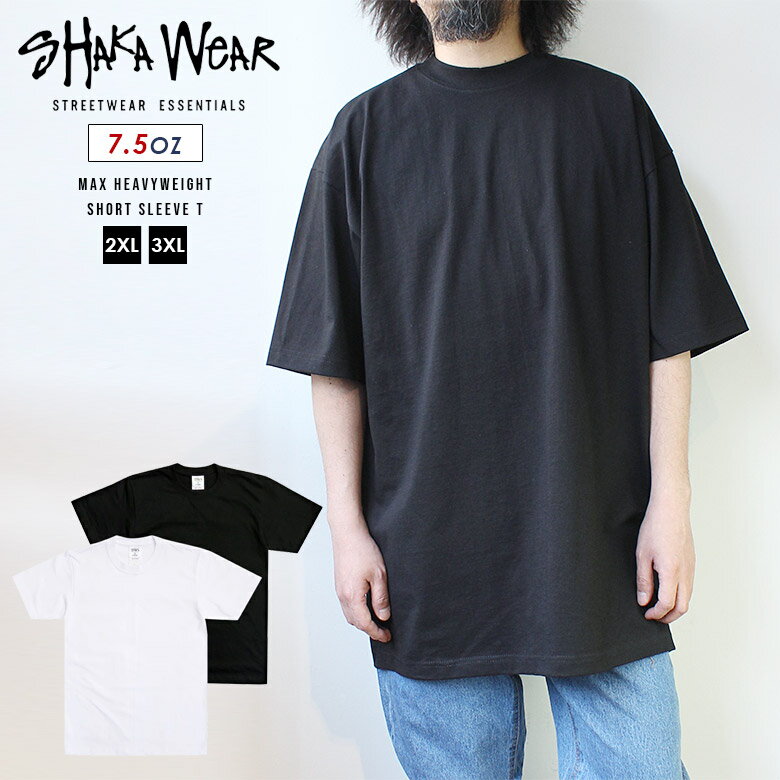 SHAKA WEAR 7.5 OZ MAX HEAVYWEIGHT SHORT SLEEVE TEE 半袖 Tシャツ 2XL 3XL XXL XXXL メンズ 大きいサイズ プレーン 無地 シンプル ブラック 黒 ホワイト 白 ブランド ストリート ファッション 通勤 通学 ビッグサイズ アウトドア PRO CLUB プロクラブ