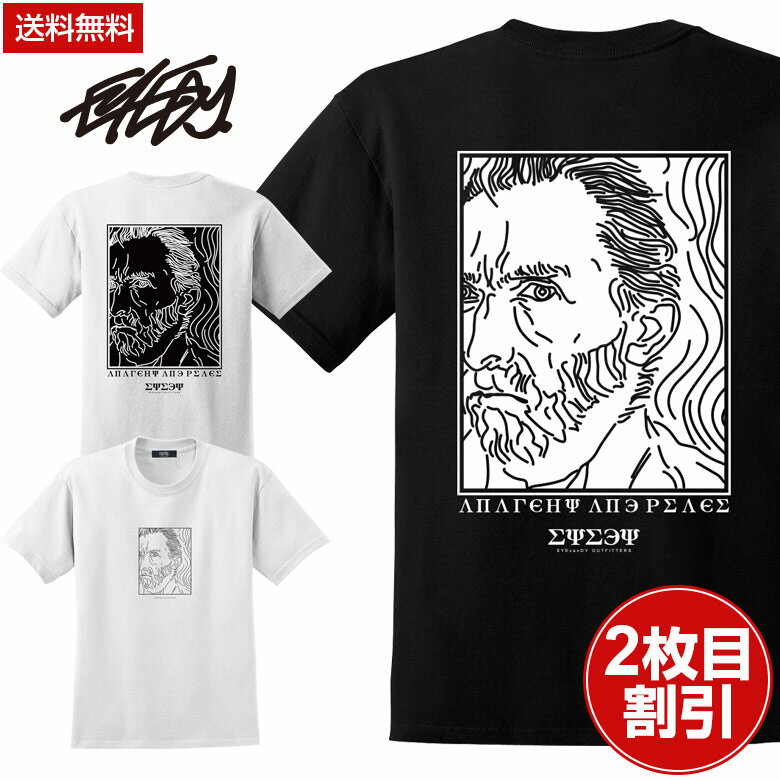 送料無料 EYEDY アイディー メンズ GOGH ゴッホ 半袖 tシャツ ブランド 大きいサイズ おしゃれ ストリート 綿 コットン スケート XL XXL XXXL 3l 半袖Tシャツ デザイン プリント かっこいい おしゃれ 人気 安い ブランドマリア メキシコ チカーノ