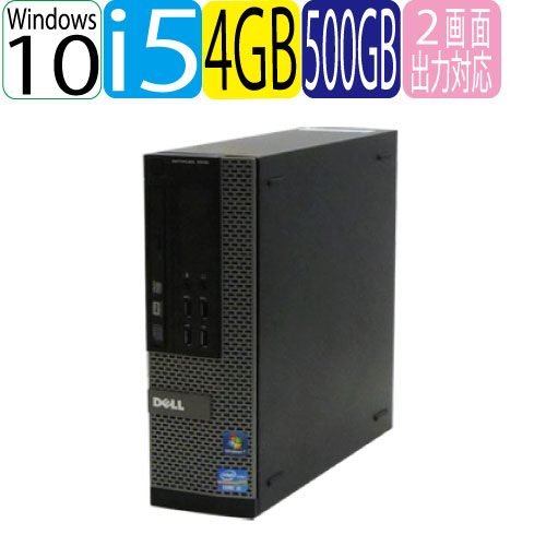 エントリーして楽天カード決済がお得！ポイント最大11倍！ DELL 7010SF Core i5 3470 3.2GHz メモリ4GB HDD500GB DVDマルチ Windows10 Home 64bit USB3.0対応 中古 中古パソコン デスクトップ 0163aR