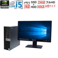 ゲーミングPC DELL 5040SF Core i5 6500 メモリ16GB 高速 新品 M.2 NVMe SSD 256GB + HDD500GB GeForce GT1030 24インチ液晶セット 5040 SF 中古パソコン デスクトップ 1645s4R 10249479