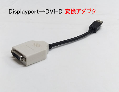 ディスプレイポートからDVI変換アダプタ Displayport-DVI 中古 t- 10243382 ディスプレイポートからDVI変換アダプタ Displayport-DVI 中古 t- 10243382
