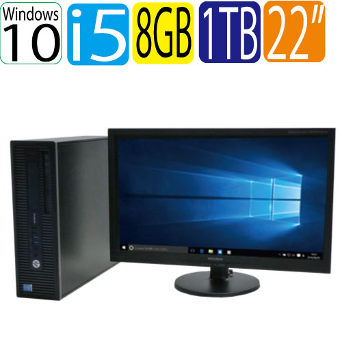22型ワイド液晶ディスプレイHPProDesk600G2SFCorei56500メモリ8GBHDD1TBWindows10Pro