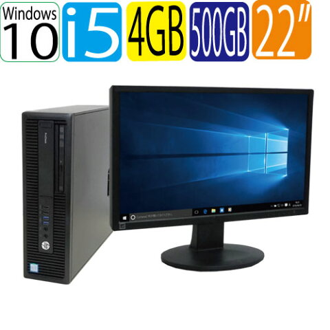 HP ProDesk 600 G2 SF Core i5 6500 3.2GHz メモリ4GB HDD500GB DVDマルチ Windows10 Pro 64bit WPS Office付き 22型ワイド液晶 ディスプレイ R-dtb-317 USB3.0対応中古パソコン デスクトップ