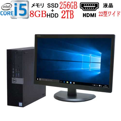 第6世代DELLOptiplex5040SFCorei56500メモリ8GB高速新品M.2NvmeSSD256GB+HDD1TB