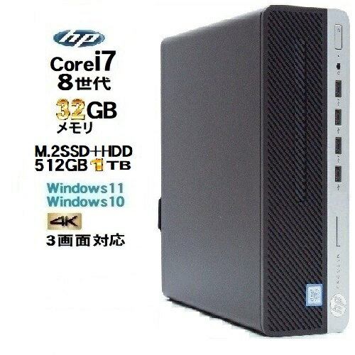 楽天中古パソコン PCshophands月替特価 HP 600 G4 SF 8世代 Core i7 8700 メモリ32GB M.2 Nvme SSD512GB+HDD1TB office 3画面出力対応 Windows10 Pro 64bit Windows11 中古パソコン デスクトップパソコン デスクトップPC Win10 Win11 4K 対応 美品 福袋 800 安い dg-205R 10249652