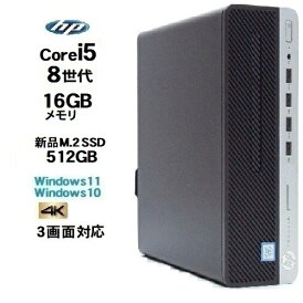 HP 600 G4 SF 8世代 Core i5 8500 メモリ16GB 新品M.2 Nvme SSD512GB office Windows11 pro Windows10 中古パソコン デスクトップパソコン PC 3画面出力対応 デスクトップPC Win11 4K 対応 美品 800 400 8400 office 2024 可 d-392R 10249665