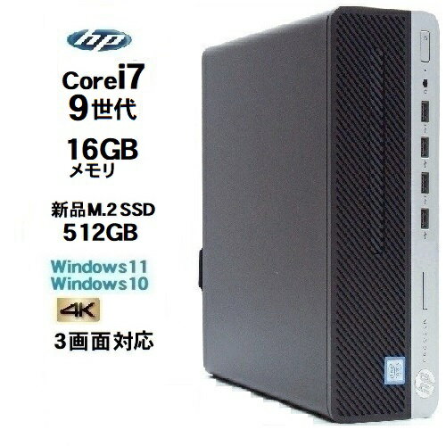 第9世代 HP 600 G5 SF Core i7 9700 メモリ16