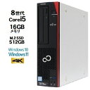 富士通 FMV D588 Core i5 8500 第8世代 Core i5 8500 メモリ16GB 新品M.2 Nvme SSD512GB Office W...