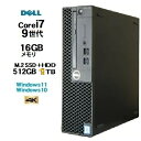 DELL optiplex 7070SF 9世代 Core i7 9700 メモリ16GB 新品M.2 SSD512GB+HDD1TB office Windows10 Pro 64bit Windows11 デスクトップパソコン 中古パソコン デスクトップPC Win10 Win11 4K 対応 福袋 美品 R-dtb-042 10248316