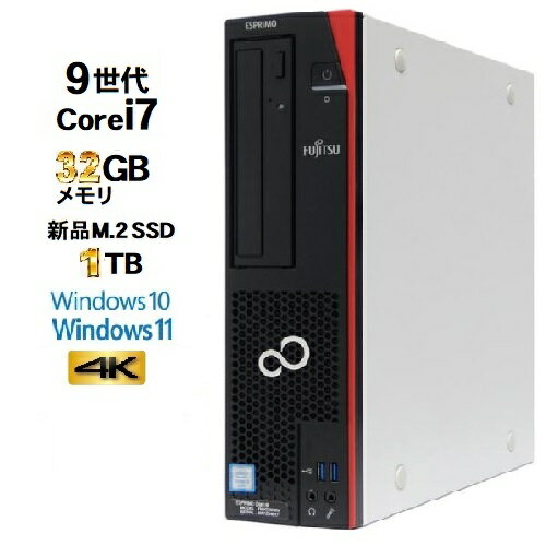 富士通 FMV D588 9世代 Core i7 9700 メモリ32GB 新品M.2 SSD1TB Office Windows10 Pro 64bit windows11 対応 デスクトップパソコン 中古パソコン デスクトップPC 4K 対応 美品 Win10 Win11 1339nR 10248356