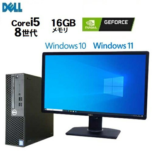 楽天中古パソコン PCshophandsゲーミングpc DELL optiplex 3060SF 8世代 Core i5 メモリ16GB 新品 M.2 SSD256GB Windows10 Windows11 22インチ モニタ セット デスクトップ パソコン 中古 PC Win10 Win11 フォ−トナイト マインクラフト 原神 ゲ－ム GT1030 0197sR 10248999