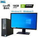 ゲーミングpc DELL optiplex 3060SF 8世代 Core i5 メモリ16GB 新品 M.2 SSD256GB Windows10 Windows11 22インチ モニタ セット デスクトップ パソコン 中古 PC Win10 Win11 フォ−トナイト マ…