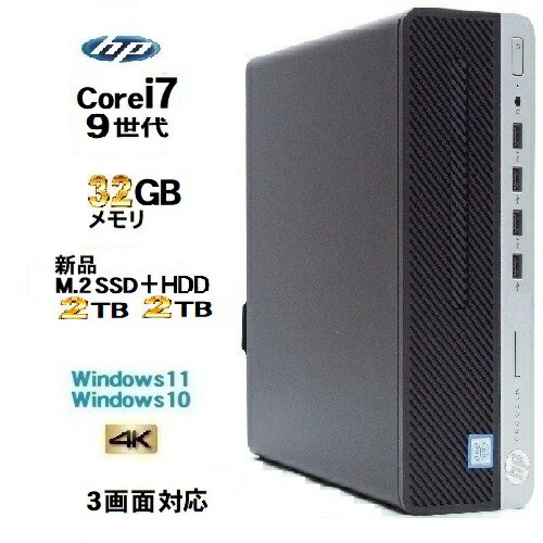 HP 600 G5 SF 9世代 Core i7 9700 メモリ32GB 新品M.2 SSD2TB 新品HDD2TB Windows10 Pro 64bit Office Windows11 デスクトップパソコン デスクトップPC 中古パソコン Win10 Win11 3画面対応 4K 対応 0210g-g2R 10249125