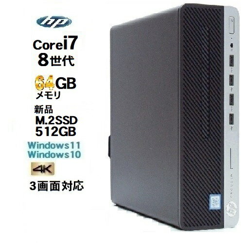 楽天中古パソコン PCshophandsHP 600 G4 SF 8世代 Core i7 8700 メモリ64GB 新品M.2 Nvme SSD512GB office Windows10 Pro 64bit Windows11 中古パソコン デスクトップパソコン デスクトップPC Win10 Win11 3画面出力対応 4K 対応 美品 1559a-5R 10249232