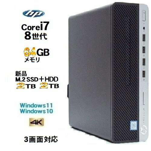 第8世代 HP 600 G4 SF Core i7 8700 メモリ64GB 高速新品M.2 Nvme SSD2TB+HDD2TB Windows10 Pro 64bit WPS Office付き Windows11対応 中古パソコン デスクトップ dtb-249R 10249433 【商品番号：dtb-249R】 ●CPU：第8世代 Core i7 8700(最大4.6GHz) ●メモリ：DDR4 64GB ●HDD：高速静音 M.2 Nvme 新品SSD2TB+新品HDD2TB ハイブリッド(容量UP選択できます) ●ドライブ：DVDドライブ(CD DVD 再生できます。マルチドライブへ変更可) ●新品WPS Office Excel/word/PowerPoint ●OS：Windows10 Pro 64bit (Windows11 Pro 選択できます) 商品ペ－ジのオプションからモニタセット選択できます。 高性能HP 600 G4 SF 3画面出力対応 省スペ－ス 美品。 第8世代 Core i7 プロセッサ搭載、プロセッサ内蔵 Intel UHD Graphics 630 搭載 4K 対応 4K対応モニターにDisplayportで接続していただくことで4K(4096 x 2160)表示に対応可能です。 WPS_Office(Kingsoft Office)もついてワード(Word)、エクセル(Excel)、パワーポイント(Powerpoint)の文書作成・編集が可能。ご家庭からお仕事用にと幅広くお使い頂けます。 Windows10がセットアップ済。届いてすぐにお使いいただけます。(Windows11 Pro 選択できます) パソコン 製品仕様 メーカー型番 HP 600 G4 SF CPU Intel Core i7 8700(最大4.6GHz) (第8世代) メモリ 64GB(DDR4) 光学ドライブ DVDドライブ(CD DVD 再生できます。マルチドライブへ変更可) HDD 高速新品M.2 Nvme PCIe 新品SSD2TB+新品HDD2TB ハイブリッド(容量UP選択できます) LAN 有り(10/100/1000Base ギガビットLAN) 無線LAN 無し(商品ページのオプションから無線選択できます) 内蔵スピーカ 有り 3.5mmスピーカー出力/マイク入力 USBポート USB3.1 前×2 /後×4 USB2.0 前×2 / 後×2 USB Type-C 3.1 前×1 OS Windows10 Pro 64bit(Windows11 Pro 選択できます) ソフト 新品WPS Office Excel/word/PowerPoint(キングソフト)(シリアルカード) グラフィック プロセッサ内蔵 Intel UHD Graphics 630 搭載 最大解像度4096x2304 4K 3D 対応 拡張スロット ・ロープロファイル16x PCIe×1 ・ロープロファイル4x PCIe×1 ・M.2 PCIe x1-2230×1(空き無し) モニター接続端子 Dsub15pin×1/DisplayPort ×2 ( option選択でHDMI選択できます) PC本体サイズ (W×D×H) 270×296×95 mm 重量約4.5kg 付属品 ・電源コード ・新品WPS Office Excel/word/PowerPoint(キングソフト)(シリアルカード) 一ヶ月保証。 程度良好。動作確認後、クリ－ニングを終えて出荷します。