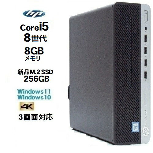 HP Prodesk 600 G4 SF 第8世代 Core i5 8500 メ