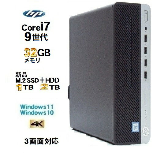 第9世代 HP 600 G5 SF Core i7 9700 メモリ32GB 高速新品M.2 SSD1TB+新品HDD2TB Windows10 Pro 64bit Office Windows11 中古パソコン デスクトップパソコン pc 3画面出力対応 Win10 Win11 4K 対応 美品 800 1228aR 10250301