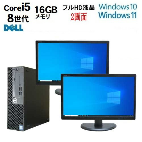 第8世代 DELL Optiplex 3060SF Core i5 8500 メモリ16GB 新品 M.2 Nvme SSD256GB Windows10 Pro 64bit Windows11 2画面デュアル モニタ セット フルHD 21.5インチ office デスクトップパソコン 中古パソコン PC Win10 Win11 22インチ 0706aR 10249762