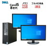 デスクトップパソコン 第8世代 DELL 3060SF Core i5 8500 メモリ32GB 新品 M.2 SSD...