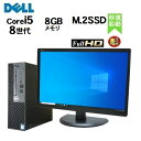 DELL Optiplex 3060SF 8世代 Core i5 8500 メモ