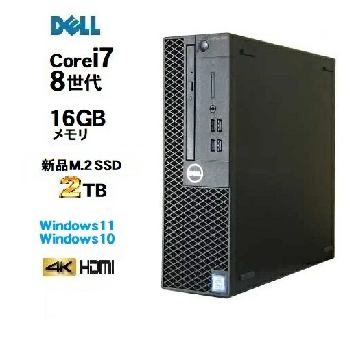 楽天中古パソコン PCshophandsDELL Optiplex 5060SF 8世代 Core i7 8700 メモリ16GB 高速新品 M.2 SSD2TB office Windows10 Windows11 pro 対応 デスクトップパソコン 中古パソコン デスクトップPC Win10 Win11 4K 対応 美品 0165aR 10249676