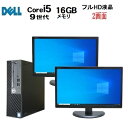 デスクトップパソコン 第9世代 DELL Optiplex 3070SF Core i5 9500 メモリ16GB 高速新品M.2 SSD256GB 2画面デュアル モニタ セット 21...