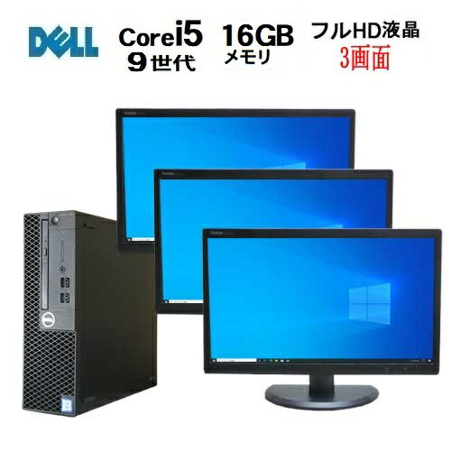 デスクトップパソコン 第9世代 DELL Opt...の商品画像