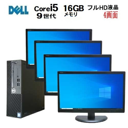 fXNgbvp\R 9 DELL Optiplex 3070SF Core i5 9500 16GB ViM.2 SSD256GB 4ʃ}`j^ Zbg 22C` fBXvC Windows10 Pro 64bit Windows11 Ãp\R pc Win10 Win11 21.5C` 1662aR 10249758