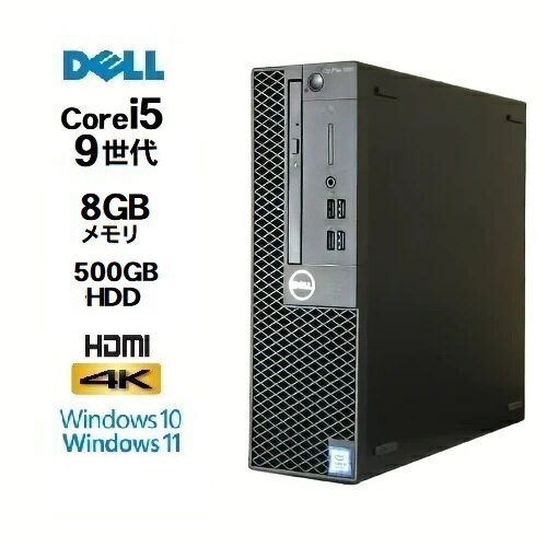 楽天中古パソコン PCshophandsデスクトップパソコン 第9世代 DELL Optiplex 3070SF Core i5 9500 メモリ8GB HDD500GB office Windows10 Windows11 pro 64bit HDMI デスクトップPC 中古パソコン Win10 Win11 Intel UHD Graphics 630 搭載 4K 対応 0503aR 10249734