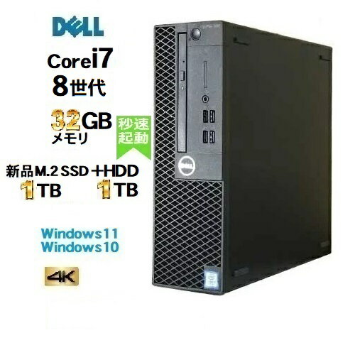 DELL optiplex 5060SF 8 Core i7 8700 32GB ® M.2 NvmeSSD1TB+HDD1TB office Windows10 Pro 64bit Windows11 б ťѥ ǥȥåץѥ ǥȥåPC Win10 Win11 4K б  0261aRrr 10248991