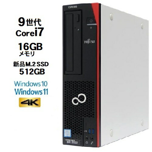 楽天中古パソコン PCshophands富士通 FMV D588 9世代 Core i7 9700 メモリ16GB 新品M.2 SSD512GB Office Windows10 Pro 64bit windows11 対応 デスクトップパソコン 中古パソコン デスクトップPC 4K 対応 美品 Win10 Win11 1146aR 10249645