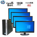 第8世代 HP ProDesk 600 G4 SF Core i5 8500 メモリ16GB 高速新品M.2 SSD256GB フルHD 4画面 21.5インチ ワイド 液晶 モニタ セット ディスプレイ Windows10 Pro 64bit Office Windows11 中古パソコン デスクトップパソコン 1553a3R 10250253 【商品番号：1553a3R】 高性能HP ProDesk 600 G4 SF+4画面 フルHD 21.5液晶モニターセット。(24インチ サイズUP選択できます) 第8世代Core i5プロセッサ搭載、 SSDはアプリケ-ションの動作・ファイル作業・起動が快適にサクサク動きます。動きが遅いと感じた事がある方にオススメの1台です。 WPS_Office(Kingsoft Office)もついてワード(Word)、エクセル(Excel)、パワーポイント(Powerpoint)の文書作成・編集が可能。ご家庭からお仕事用にと幅広くお使い頂けます。 4画面マルチモニタ仕様、一つの画面として使用でき作業効率、利便性が格段にアップします。もう一画面には戻れません。 モニターアームを別途ご用意していただけましたらお好みの配置でご利用いただけます。 Windows10がセットアップ済。届いてすぐにお使いいただけます。 Windows11オプションもご用意しております。 中古パソコン 製品仕様 メーカー型番 HP ProDesk 600 G4 SF CPU Intel Core i5 8500(3.0GHz) (第8世代) (6コア6スレッド) メモリー 16GB(DDR4)(容量UP選択できます) 光学ドライブ DVDドライブ(CD DVD 再生できます。マルチドライブへ変更可) HDD 新品M.2 NVMe PCIe SSD256GB (容量UP選択できます) LAN 有り(10/100/1000Base ギガビットLAN) 無線LAN 無し(商品ペ－ジのオプションから選択できます) 内蔵スピーカ 有り 3.5mmスピーカー出力/マイク入力 USBポート USB3.1 前×2 /後×2 USB2.0 前×2 後×4 OS Windows10 Pro 64bit (Windows11 Pro 選択できます) ソフト 新品WPS Office Excel/word/PowerPoint(キングソフト)(シリアルカード) グラフィック プロセッサ内蔵 Intel UHD Graphics 630 搭載 4K 対応 拡張スロット ・PCI-Express x16 ×1(ロープロファイル) ・PCI-Express x1 ×1(ロープロファイル) ディスプレイ 21.5インチ液晶モニター×4枚　(フルHD対応) (24インチ サイズUP選択できます) PC本体サイズ (W×D×H) 270×296×95 mm 重量約4.6kg 付属品 ・電源コード ・モニターケーブル ・新品WPS Office Excel/word/PowerPoint(キングソフト)(シリアルカード) 一ヶ月保証。