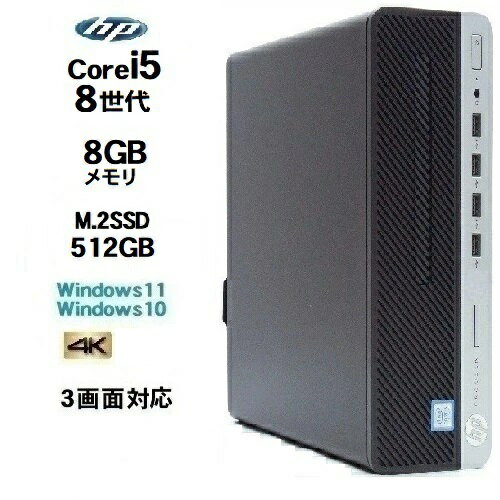 楽天中古パソコン PCshophands特価 HP 600 G4 SF 8世代 Core i5 8500 メモリ8GB 高速静音 M.2 Nvme SSD512GB office Windows10 Windows11 デスクトップパソコン 中古パソコン デスクトップPC Win10 Win11 4K 対応 3画面出力対応 Microsoft office 2021搭載可 800 dg-167R 10249295