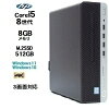 特価 HP 600 G4 SF 8世代 Core i5 8500 メモリ8GB 高速静音 M.2 Nvme SSD512GB off...