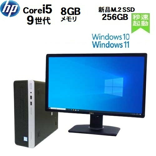 HP ProDesk 600 G5 SF モニタ セット 第