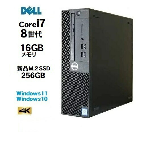 DELL Optiplex 5060SF 8世代 Core i7 8700 メモリ16GB 高速新品 M.2 SSD256GB office Windows10 pro 64bit Windows11 中古パソコン デスクトップパソコン デスクトップPC Win10 Win11 4K 対応 美品 Microsoft office 2021可 7060 0002a-R 10249491