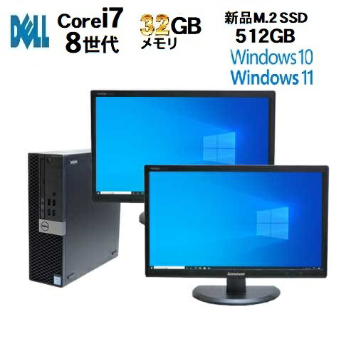 DELL Optiplex 5060SF 8世代 Core i7 8700 メモリ32GB 高速新品 M.2 SSD512GB 2画面 デュアル フルHD 21.5インチワイド 液晶 モニタ セット Windows10 Pro 64bit Windows11 対応 デスクトップP…