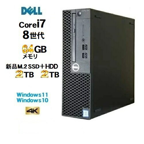 DELL optiplex 5060SF 8世代 Core i7 8700 メモリ64GB 新品 M.2 Nvme PCIe SSD2TB 新品HDD2TB ハイブリッド office Windows10 Pro 64bit Windows11 中古パソコン デスクトップパソコン デスクトップPC Win10 Win11 4K 対応 美品 R-na-102 10249496