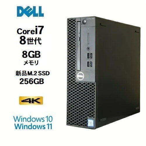 第8世代 DELL Optiplex 5060SF 7060SF Core i7 8700 メモリ8GB 高速新品 M.2 Nvme SSD256GB Windows10 Pro 64bit USB3.1 中古パソコン デスクトップ R-d...