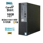 デスクトップパソコン第9世代DELLOptiplex3070SFCorei79700メモリ16GB高速新品M.2SSD512GBWindows10Pro64bitWindows11対応HDMI中古パソコンR-dtb-04210248316