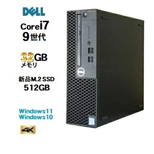 楽天中古パソコン PCshophandsDELL Optiplex 7070SF 9世代 Core i7 9700 メモリ32GB 新品M.2 SSD512GB office Windows10 Pro 64bit Windows11 対応 デスクトップPC デスクトップパソコン 中古パソコン Win10 Win11 4K 対応 美品 5070 3070 1199sR 10249727