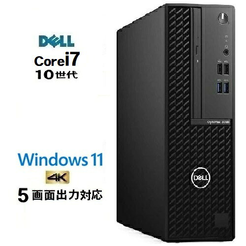 5画面対応 デスクトップパソコン Windows11 デル DELL Optiplex 7080 SF 10世代 Core i7 メモリ16GB 32GB 新品M.2SSD 256GB 512GB 1TB office付き 中古パソコン PC Win11 中古 4K対応 5080 3080 オフィス2024搭載モニタセット可 i5 12世代 ゲ－ミング 0444