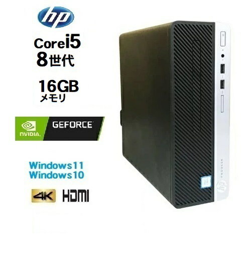 楽天中古パソコン PCshophandsゲ－ミングPC HP Prodesk 600 G4 SF 第8世代 Core i5 8500 メモリ16GB 新品M.2 SSD256GB office Windows10 Windows11 pro デスクトップPC 中古パソコン デスクトップパソコン 5画面出力対応 Win10 Win11 4K対応 美品 ゲ－ミングPC 原神 d-390R 10249220