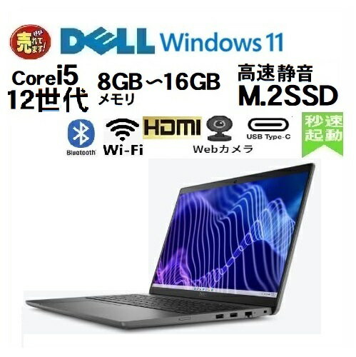 美品 ノ－トパソコン Windows11 pro Win11 中古 DELL デル 12世代 Core i5 メモリ 8GB 16GB 高速静音M.2SSD512GB Latitude 3540 新品office付き 15.6インチ 無線wifi webカメラ Bluetooth 中古パソコン PC 2024 HP DELL NEC 富士通 dynabook 1625a7