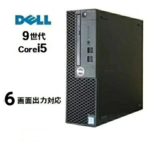 美品 6画面対応 DELL Optiplex 3070 SF 9世代 Core i5 9500 メモリ16GB 32GB 新品M...